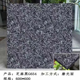 汕头芝麻黑 地铺石 干挂